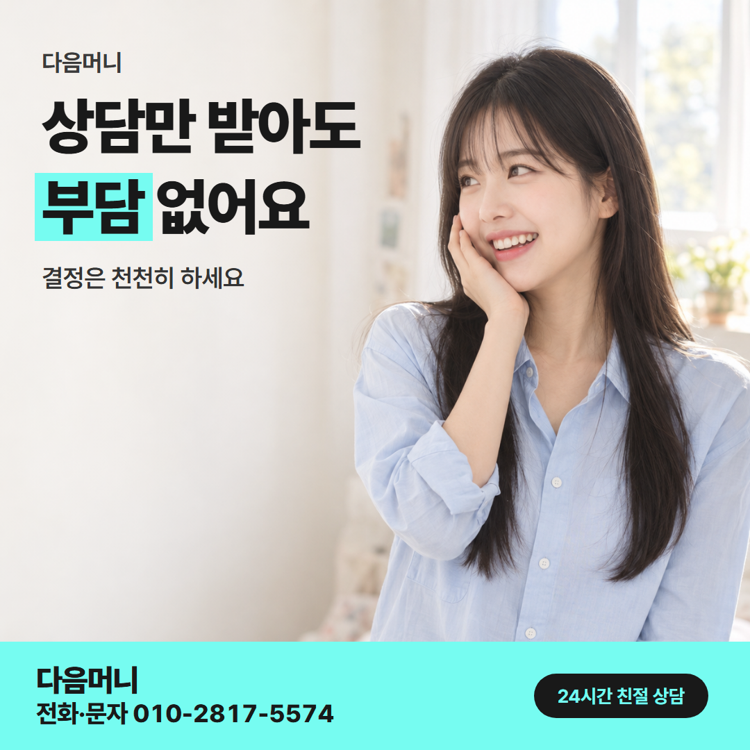 다음머니 국민카드카드깡 맡길 곳 안내