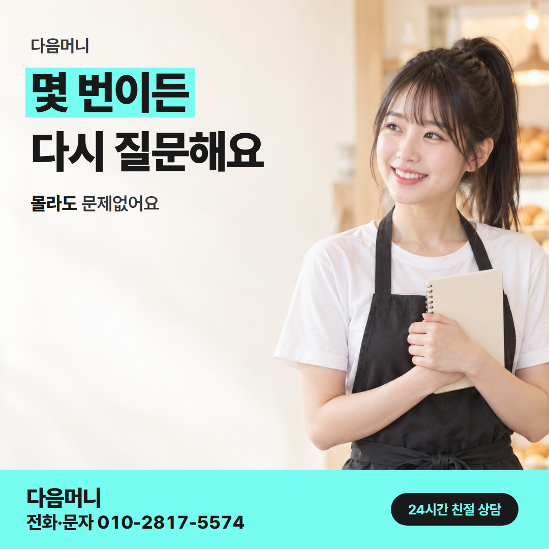 다음머니 국민카드카드깡 매장 운영자 안내
