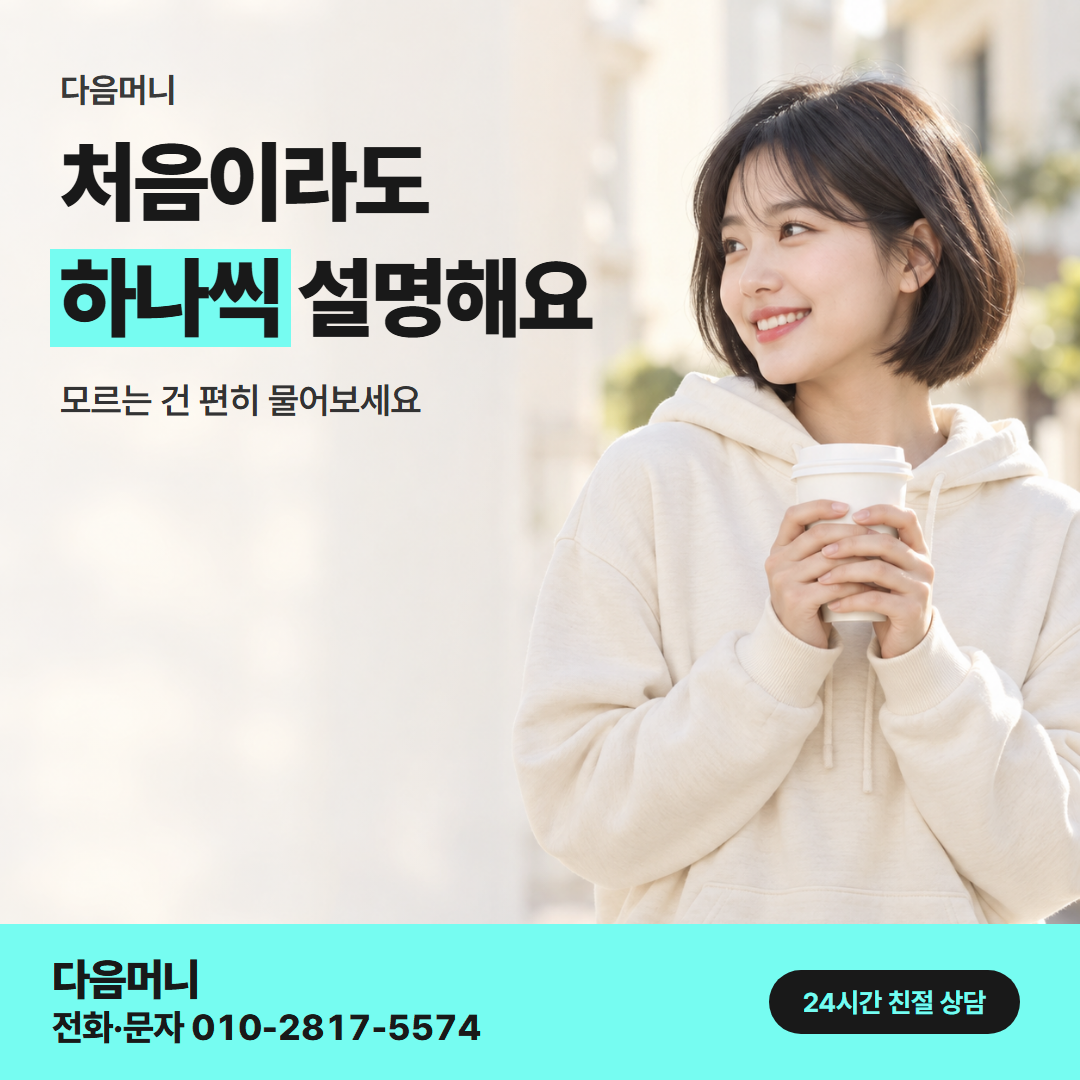 다음머니 국민카드카드깡 이용 사례 안내
